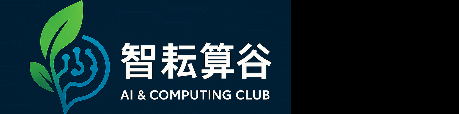 智耘算谷